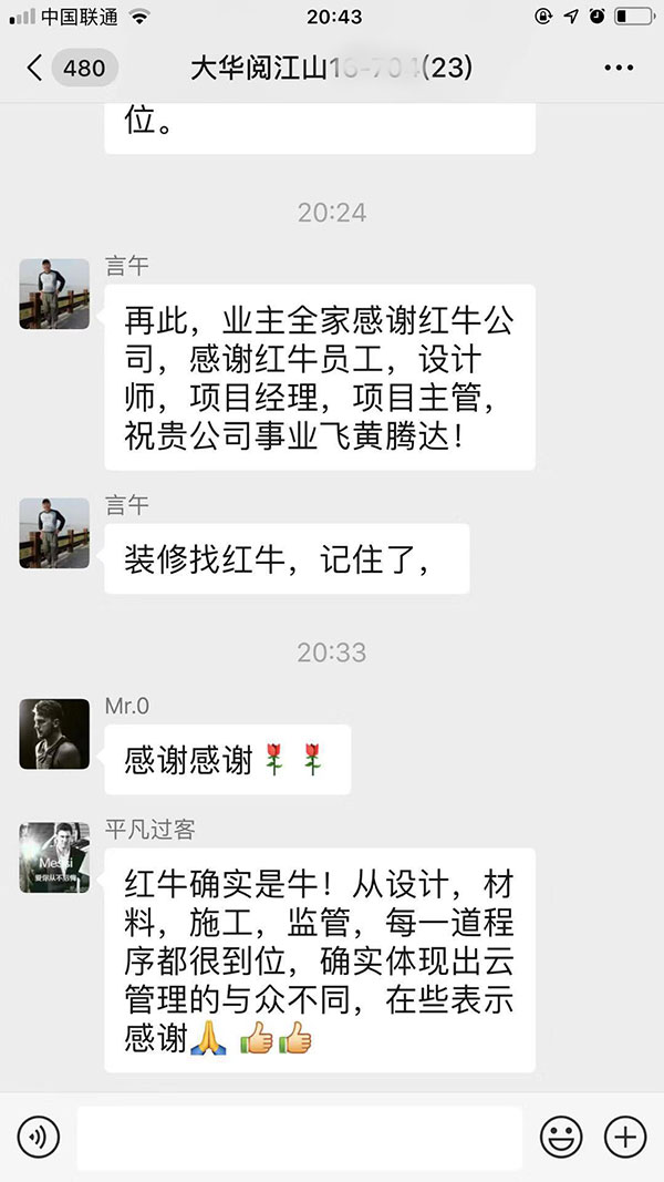 南京大華閱江山裝修客戶：材料質(zhì)量上乘，施工工藝規(guī)范，施工現(xiàn)場整潔。