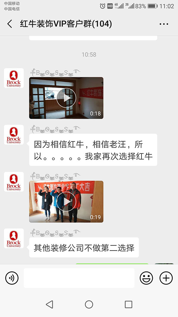 紅牛裝飾VIP客戶：因?yàn)橄嘈偶t牛裝飾，相信老汪，所以，我家再次選擇紅牛裝飾！
