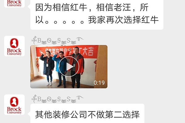 紅牛裝飾VIP客戶：因?yàn)橄嘈偶t牛裝飾，相信老汪，所以，我家再次選擇紅牛裝飾！