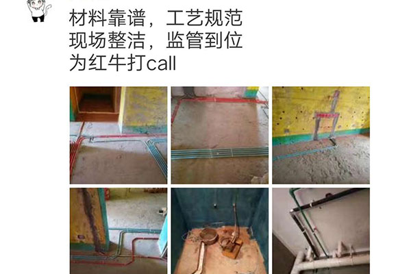 南京三金福邸裝修客戶對紅牛裝飾的認(rèn)可：材料靠譜，工藝規(guī)范，現(xiàn)場整潔，監(jiān)管到位