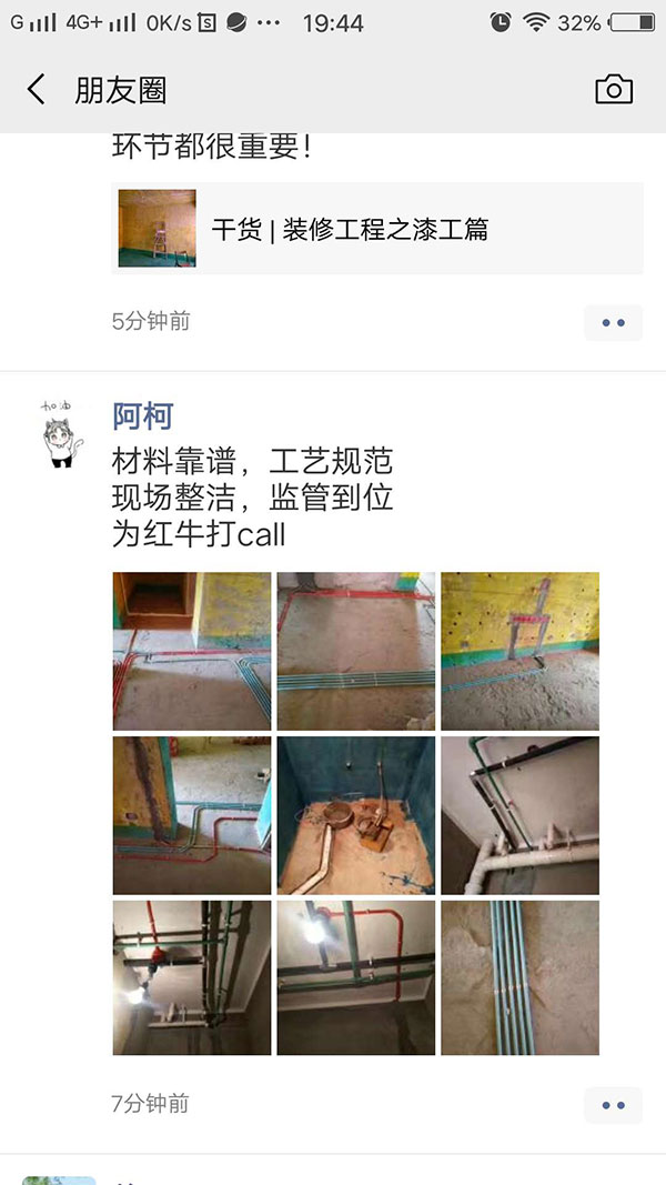 南京三金福邸裝修客戶對紅牛裝飾的認可：材料靠譜，工藝規(guī)范，現(xiàn)場整潔，監(jiān)管到位