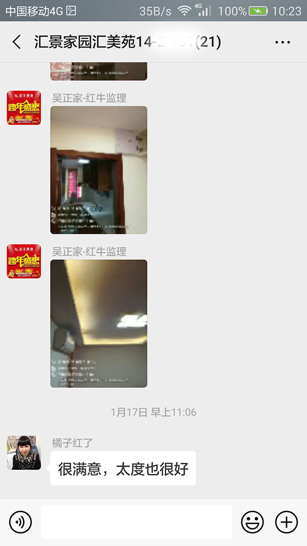 南京匯景家園匯美苑裝修客戶：很滿意，態(tài)度也很好