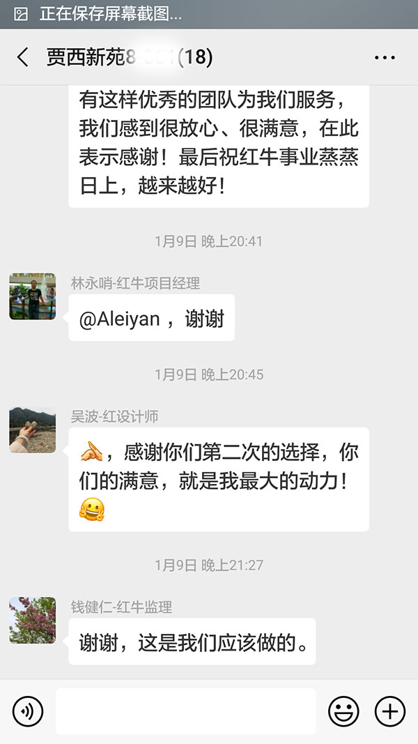 南京賈西新苑裝修客戶：當初選擇紅牛裝飾公司，就是看中紅牛裝飾的服務質量，現(xiàn)在通過近三個月的裝修，更加堅信我的選擇是正確的。