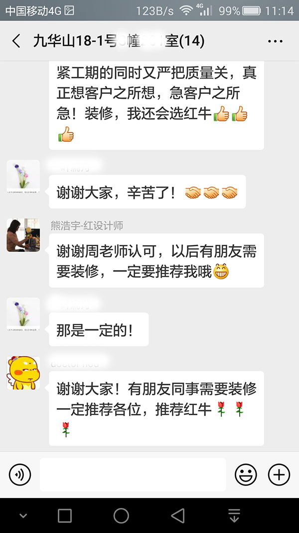 南京九華山裝修客戶：在抓緊工期的同時又嚴把質(zhì)量關，真正想客戶之所想，急客戶之所急！
