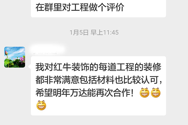 南京九龍雅苑裝修客戶：我對紅牛裝飾的每道工程的裝修都非常滿意