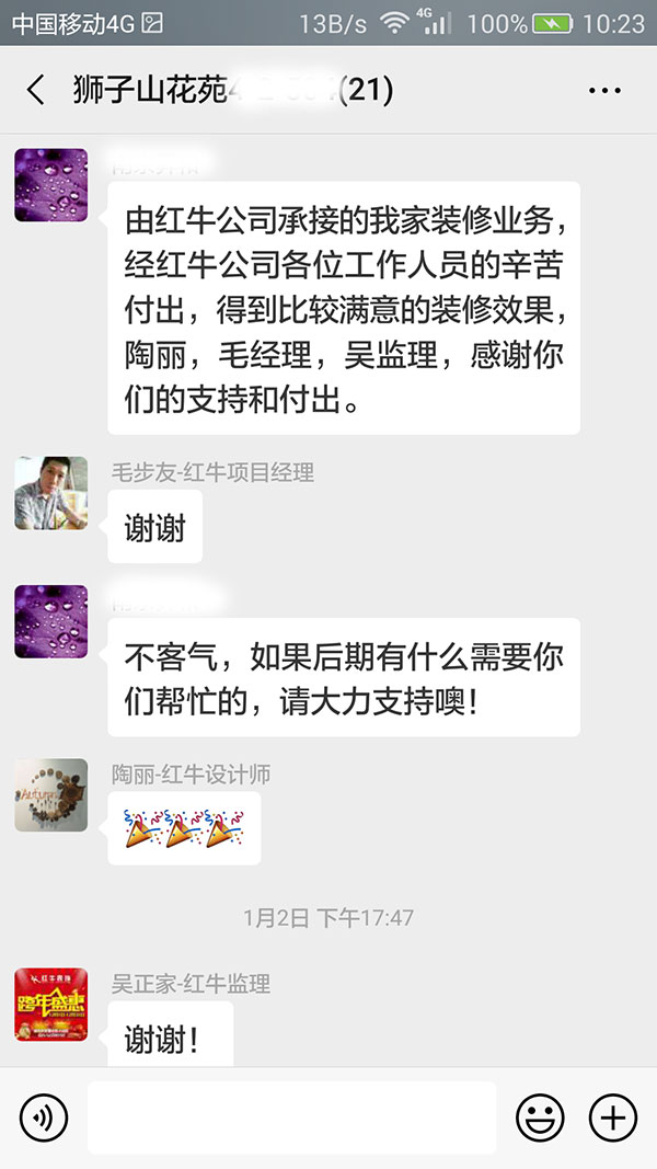 南京獅子山花苑裝修客戶：由紅牛裝飾公司承接的我家裝修業(yè)務，經(jīng)紅牛裝飾公司各位工作人員的辛苦付出，得到比較滿意的裝修效果
