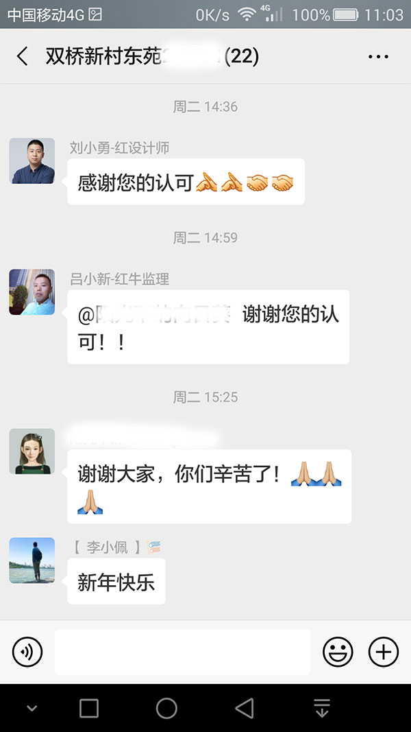 南京雙橋新村東苑裝修客戶：我找的裝修公司是一個(gè)值得信賴的公司