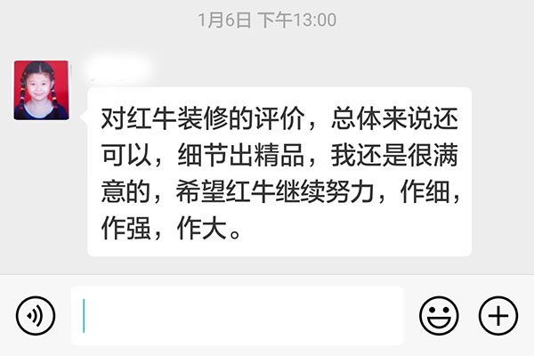 南京四季金輝裝修客戶：細(xì)節(jié)出精品，我還是很滿意的
