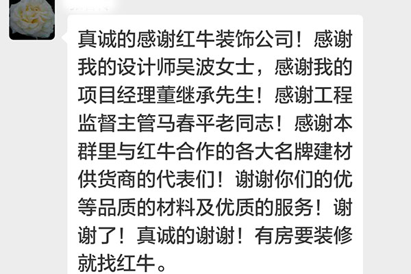 南京威尼斯水城16街區(qū)裝修業(yè)主張女士：裝修完成后沒味道，一點(diǎn)味也沒有?？梢娪玫牟牧鲜钦姝h(huán)保。真好！