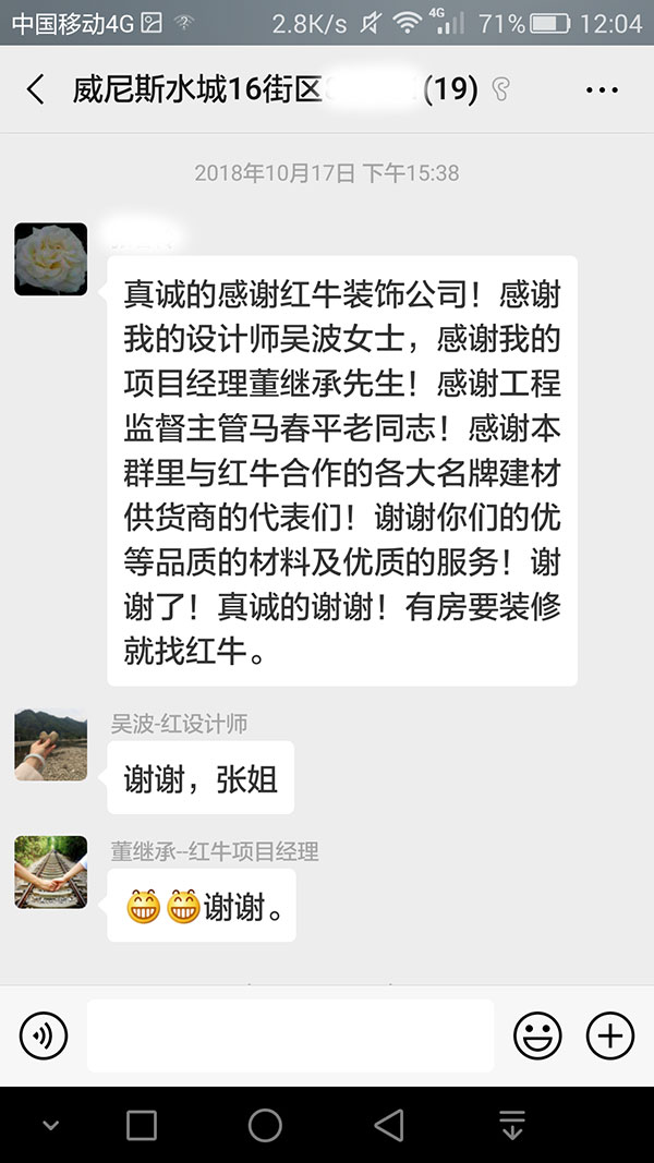 南京威尼斯水城16街區(qū)裝修業(yè)主張女士：裝修完成后沒味道，一點味也沒有。可見用的材料是真環(huán)保。真好！