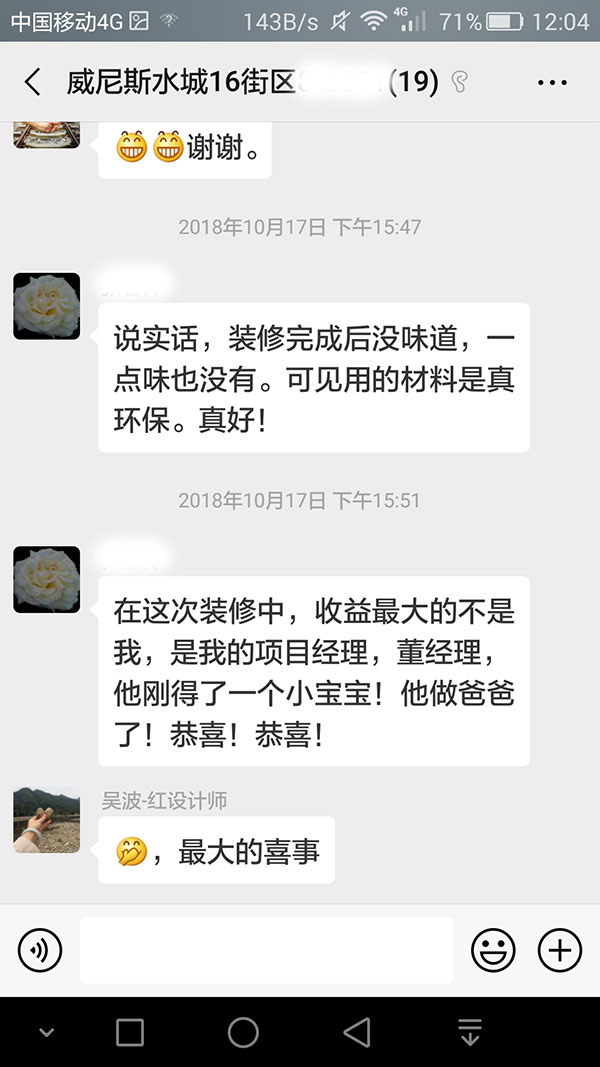 南京威尼斯水城16街區(qū)裝修業(yè)主張女士：裝修完成后沒味道，一點味也沒有?？梢娪玫牟牧鲜钦姝h(huán)保。真好！
