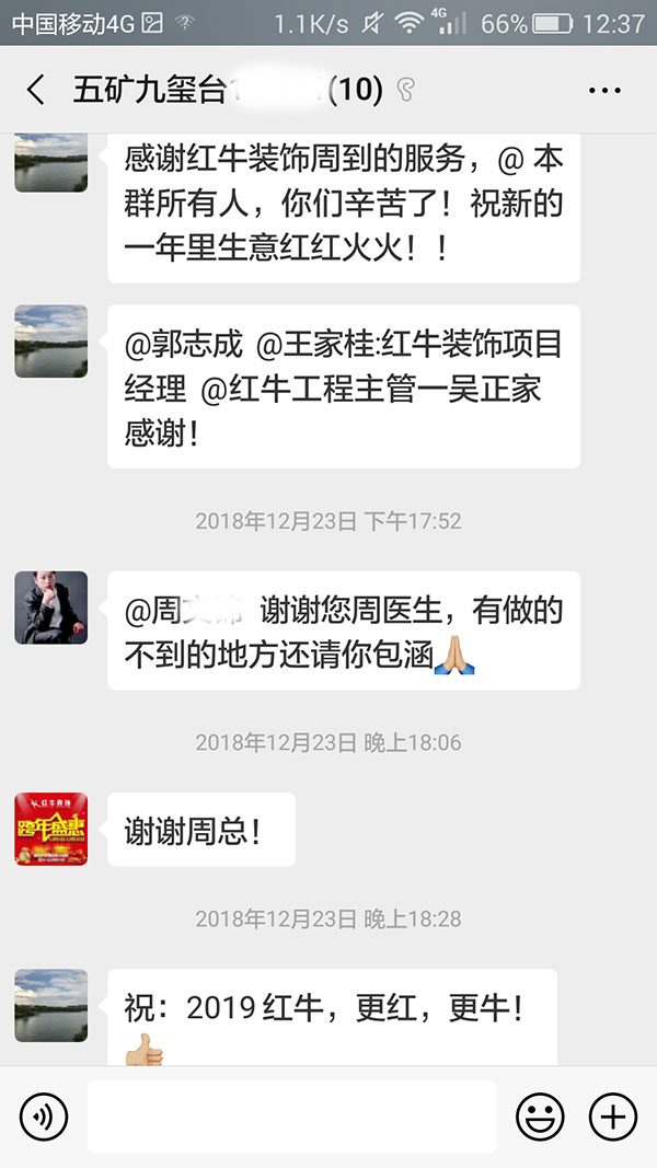 南京五礦九璽臺裝修客戶：感謝紅牛裝飾周到的服務(wù)