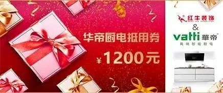 裝修四月天，優(yōu)惠早掌握