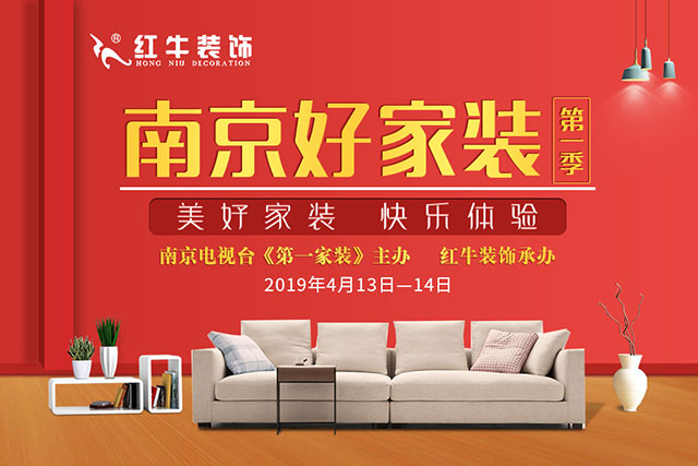 裝修四月天，優(yōu)惠早掌握