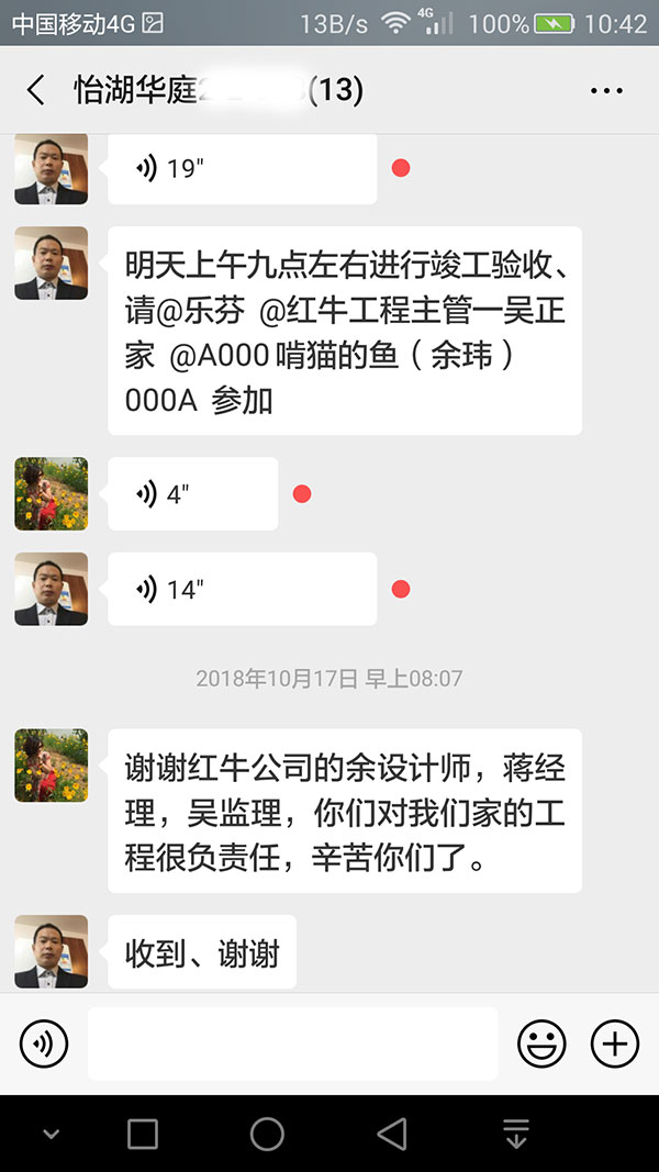 南京怡湖華庭裝修客戶：對(duì)我們家的工程很負(fù)責(zé)任