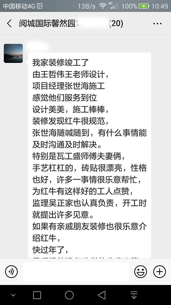 南京閱城國(guó)際馨然園裝修客戶：服務(wù)到位，設(shè)計(jì)美美，施工棒棒