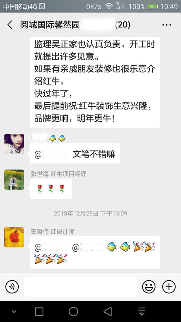南京閱城國(guó)際馨然園裝修客戶：服務(wù)到位，設(shè)計(jì)美美，施工棒棒