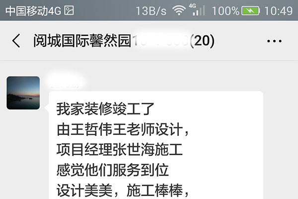 南京閱城國際馨然園裝修客戶：服務(wù)到位，設(shè)計美美，施工棒棒