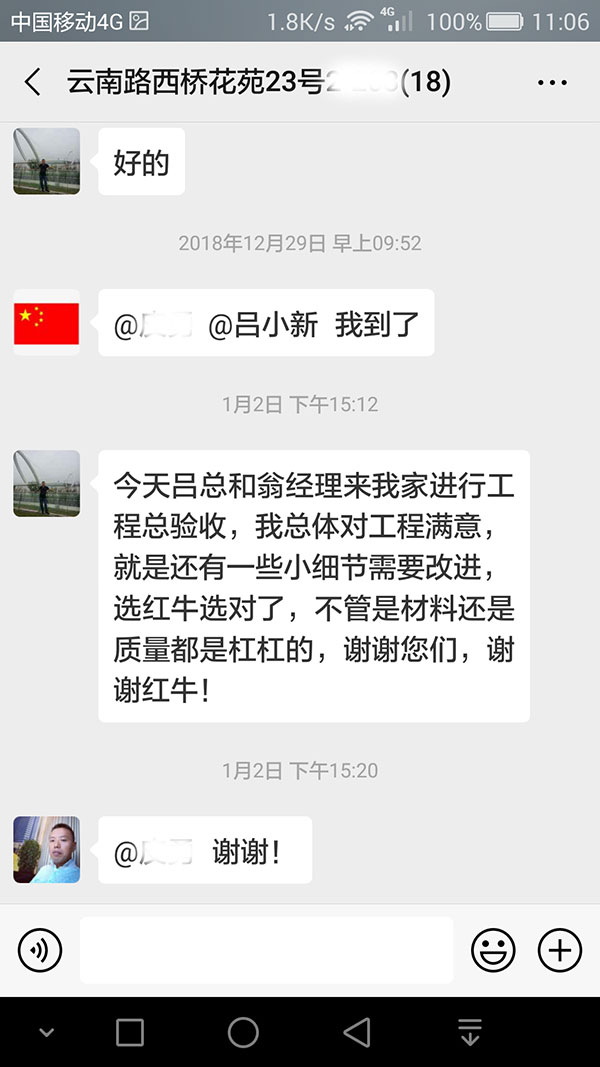 南京云南路西橋花苑23號(hào)裝修客戶(hù)：選紅牛裝飾選對(duì)了，不管是材料還是質(zhì)量都是杠杠的