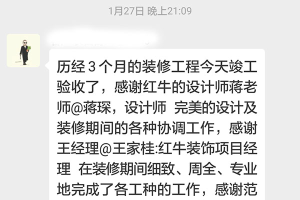 南京長白街98號裝修客戶：裝修期間細致、周全、專業(yè)地完成了各工種的工作