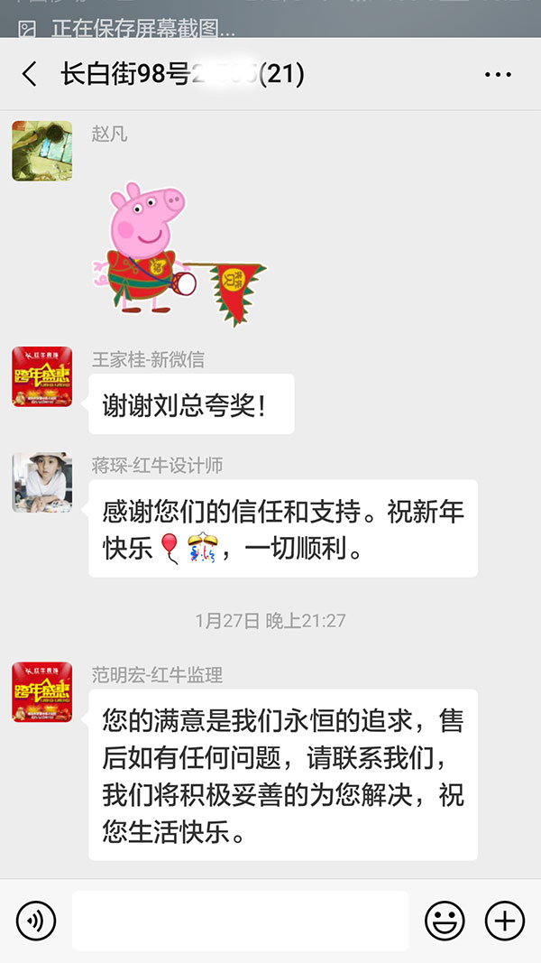 南京長白街98號(hào)裝修客戶：裝修期間細(xì)致、周全、專業(yè)地完成了各工種的工作