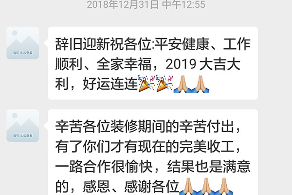 南京中糧鴻云裝修客戶：再換房子還選紅牛裝飾，選擇這個團隊，一切都放心，不用操心