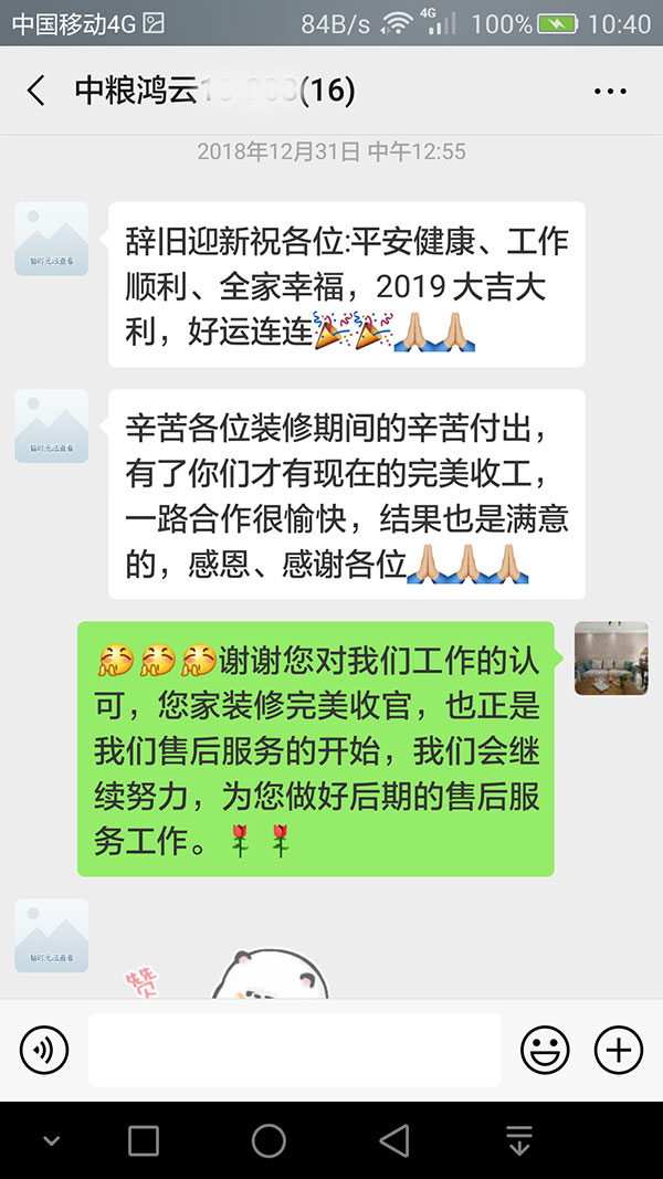 南京中糧鴻云裝修客戶：再換房子還選紅牛裝飾，選擇這個團隊，一切都放心，不用操心