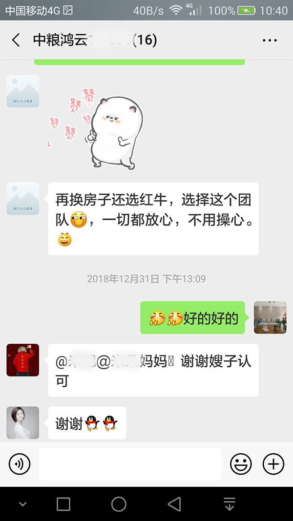 南京中糧鴻云裝修客戶：再換房子還選紅牛裝飾，選擇這個團隊，一切都放心，不用操心