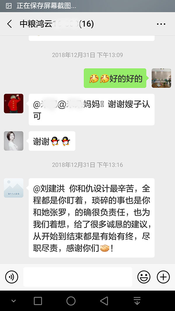 南京中糧鴻云裝修客戶：再換房子還選紅牛裝飾，選擇這個團隊，一切都放心，不用操心