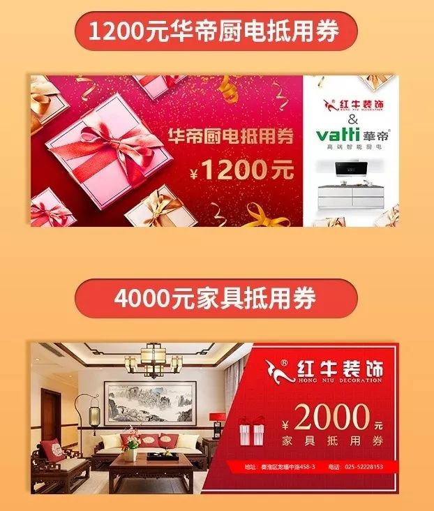 裝修“放價(jià)”進(jìn)行中，砸蛋好禮送不停！