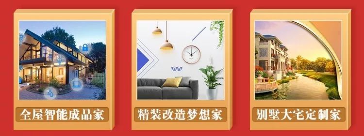 裝修“放價(jià)”進(jìn)行中，砸蛋好禮送不停！