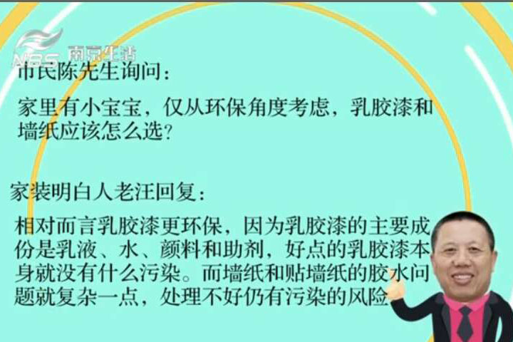 家里有小寶寶，從環(huán)保角度乳膠漆和墻紙?jiān)撛趺催x