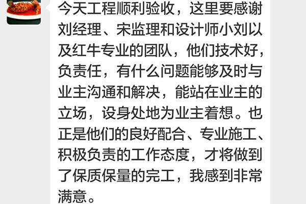 南京中垠紫金觀邸二期裝修客戶：能站在業(yè)主的立場，設(shè)身處地為業(yè)主著想