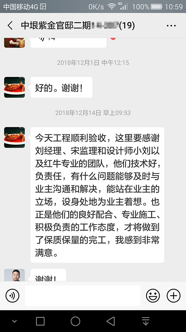 南京中垠紫金觀邸二期裝修客戶(hù)：能站在業(yè)主的立場(chǎng)，設(shè)身處地為業(yè)主著想