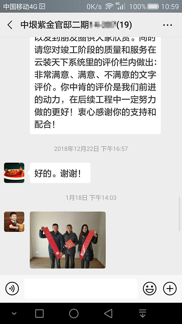 南京中垠紫金觀邸二期裝修客戶(hù)：能站在業(yè)主的立場(chǎng)，設(shè)身處地為業(yè)主著想