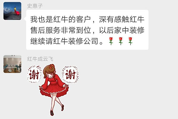 紅牛裝飾已裝修客戶：紅牛裝飾售后服務(wù)非常到位，以后家中裝修繼續(xù)請紅牛裝修公司。
