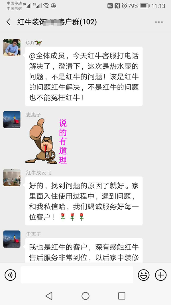 紅牛裝飾已裝修客戶：紅牛裝飾售后服務非常到位，以后家中裝修繼續(xù)請紅牛裝修公司。