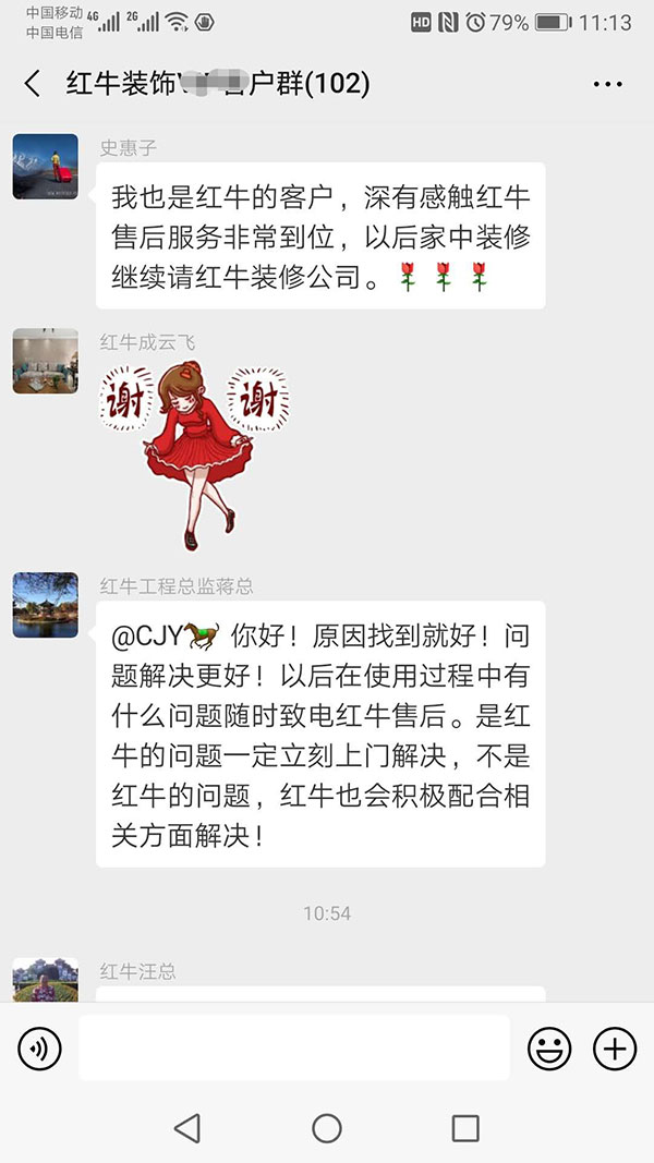 紅牛裝飾已裝修客戶：紅牛裝飾售后服務非常到位，以后家中裝修繼續(xù)請紅牛裝修公司。