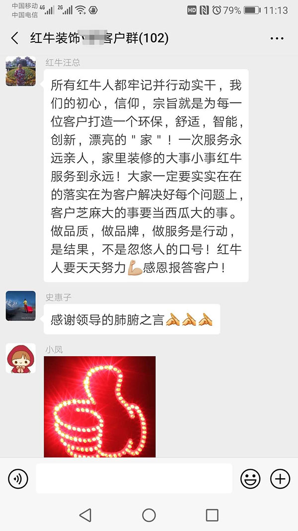 紅牛裝飾已裝修客戶：紅牛裝飾售后服務非常到位，以后家中裝修繼續(xù)請紅牛裝修公司。