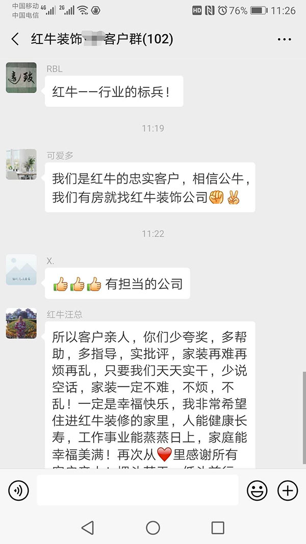 紅牛裝飾已裝修客戶：紅牛裝飾售后服務非常到位，以后家中裝修繼續(xù)請紅牛裝修公司。