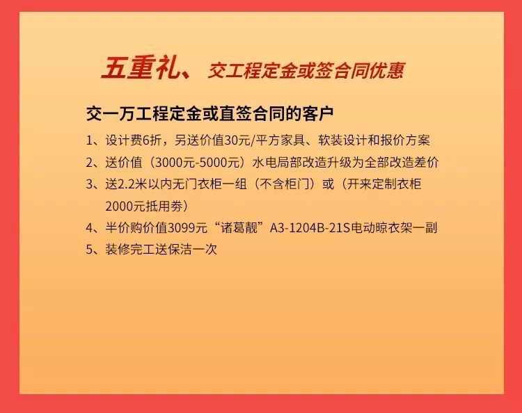 別等618了，本周末就能鎖定裝修優(yōu)惠！