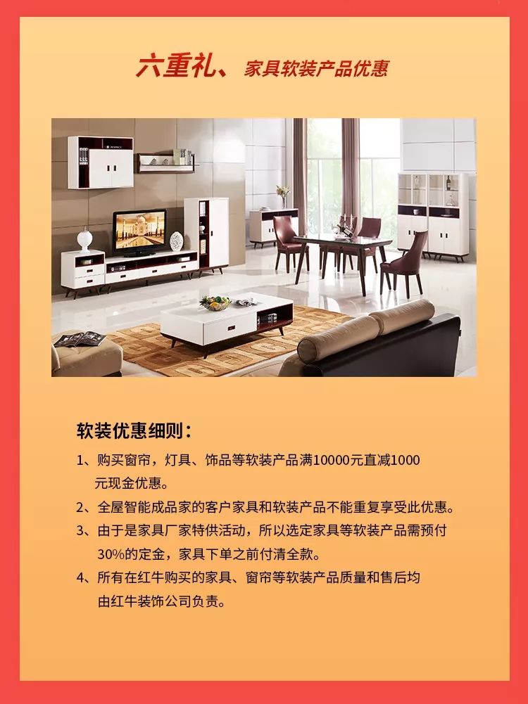 別等618了，本周末就能鎖定裝修優(yōu)惠！