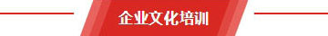 紅牛裝飾培訓(xùn) | 2019年第二季度工程匯報(bào)總結(jié)會(huì)