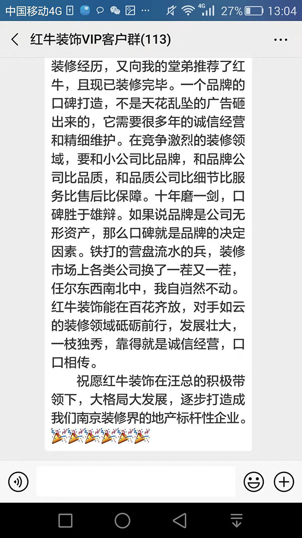 我選擇紅牛裝修，正是因?yàn)橥艨倢?duì)品質(zhì)的嚴(yán)密管控和對(duì)員工的嚴(yán)格要求。品質(zhì)鑄就品牌。