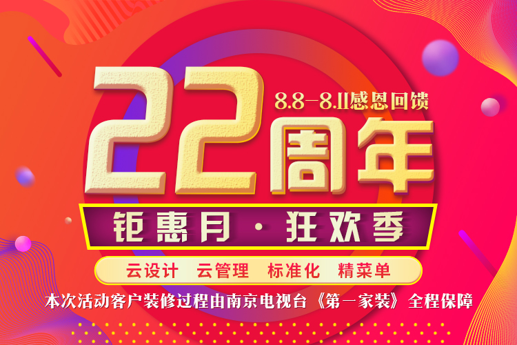 22年 | 紅牛裝飾店慶7天倒計(jì)時(shí)