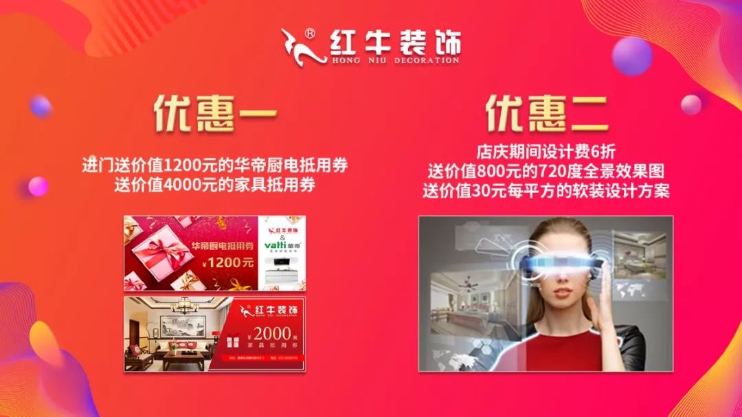 22年 | 紅牛裝飾店慶7天倒計(jì)時(shí) 22年 | 紅牛裝飾店慶7天倒計(jì)時(shí)