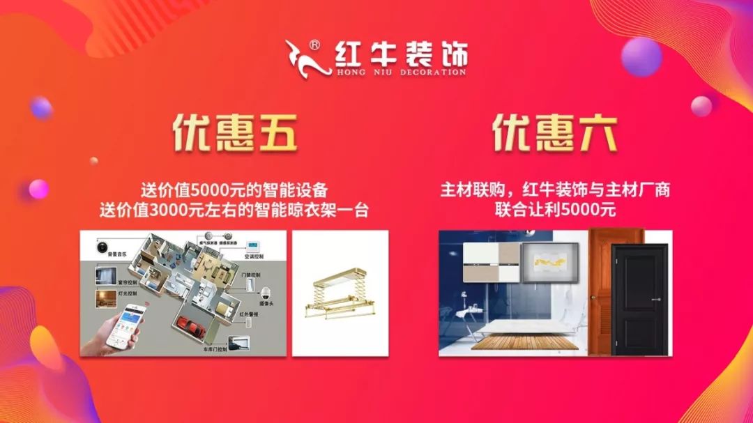 22年 | 紅牛裝飾店慶7天倒計(jì)時(shí) 22年 | 紅牛裝飾店慶7天倒計(jì)時(shí)