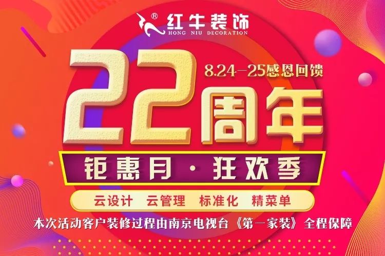 22年 | “家具軟裝特惠日”即將來(lái)襲