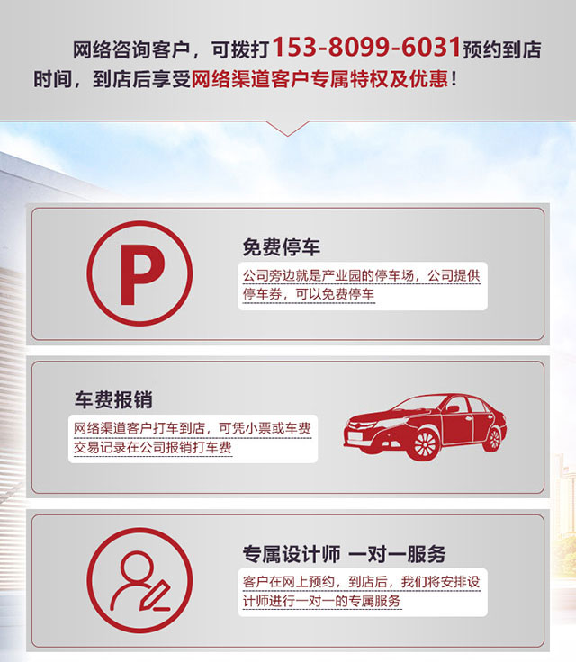 全屋智能成品家基礎硬裝1170元1㎡04網(wǎng)絡預約專享特權_免費停車、車費報銷、專屬設計師一對一服務