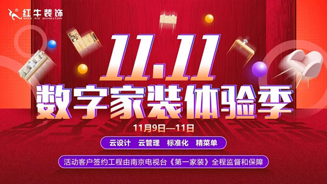 雙十一，要價(jià)格，更要品質(zhì)！